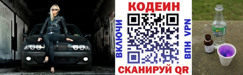 Кодеин напиток Lean (лин)  Рудня 
