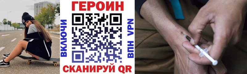 ГЕРОИН VHQ цена наркотик мега как войти Рудня