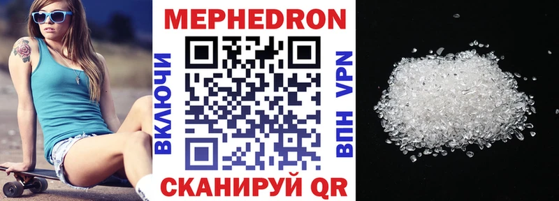 Меф кристаллы  как найти закладки  Рудня 