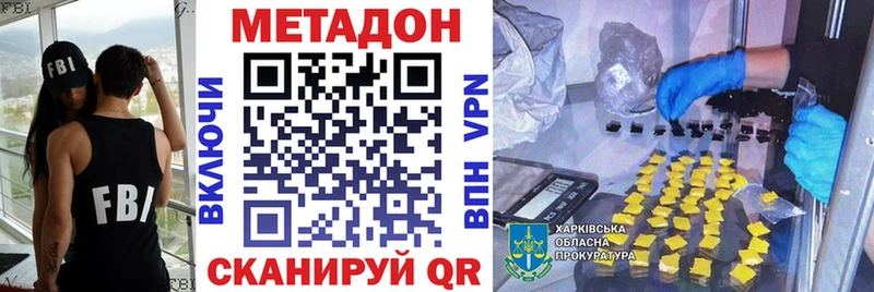 МЕТАДОН кристалл  нарко площадка клад  Рудня 